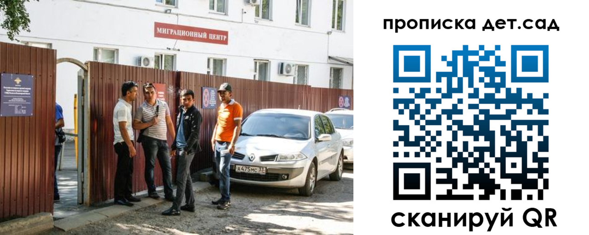 временная регистрация купить в Волжске