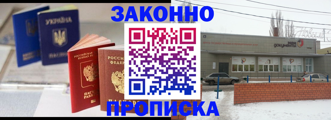 регистрация в Волжске