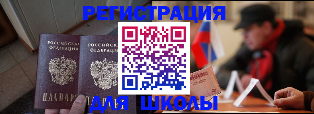 прописка гарантия в Волжске