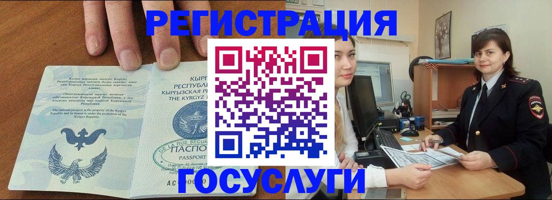 прописка иностранных граждан в Волжске