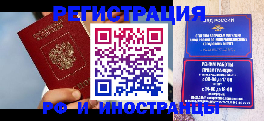 прописка поиск в Волжске