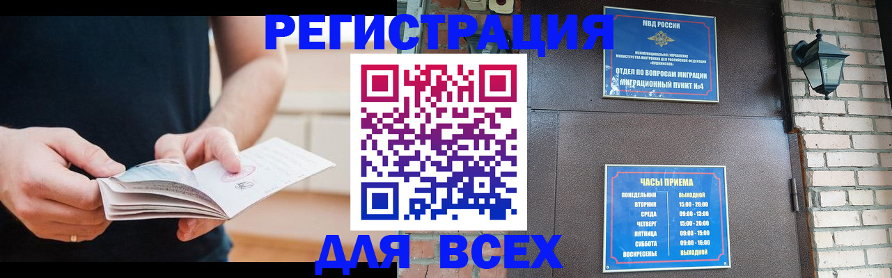 временная регистрация адрес в Волжске