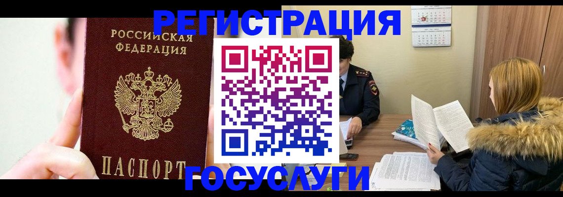 регистрация в Волжске